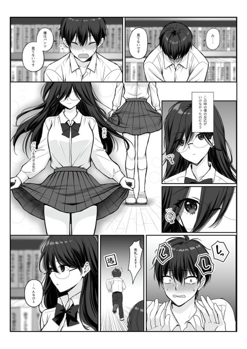 物静かで大人しい清楚系隠れ巨乳の潮乃森さんは僕にだけパンツを見せてくれる(3/4) 