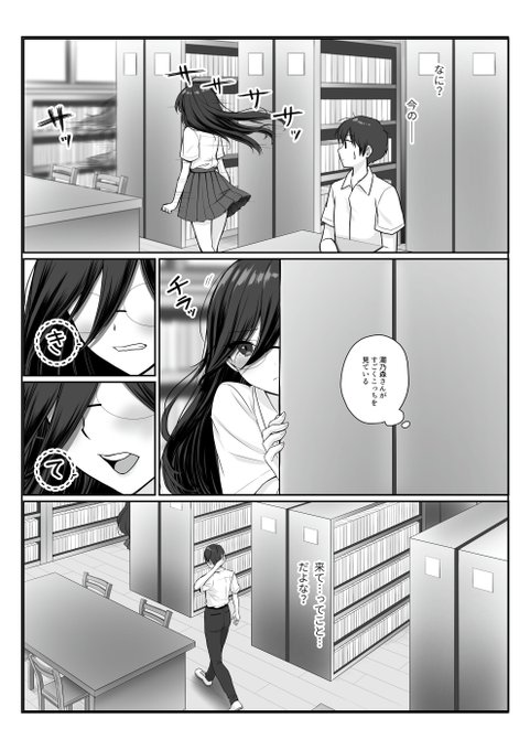 物静かで大人しい清楚系隠れ巨乳の潮乃森さんは僕にだけパンツを見せてくれる(4/4) 