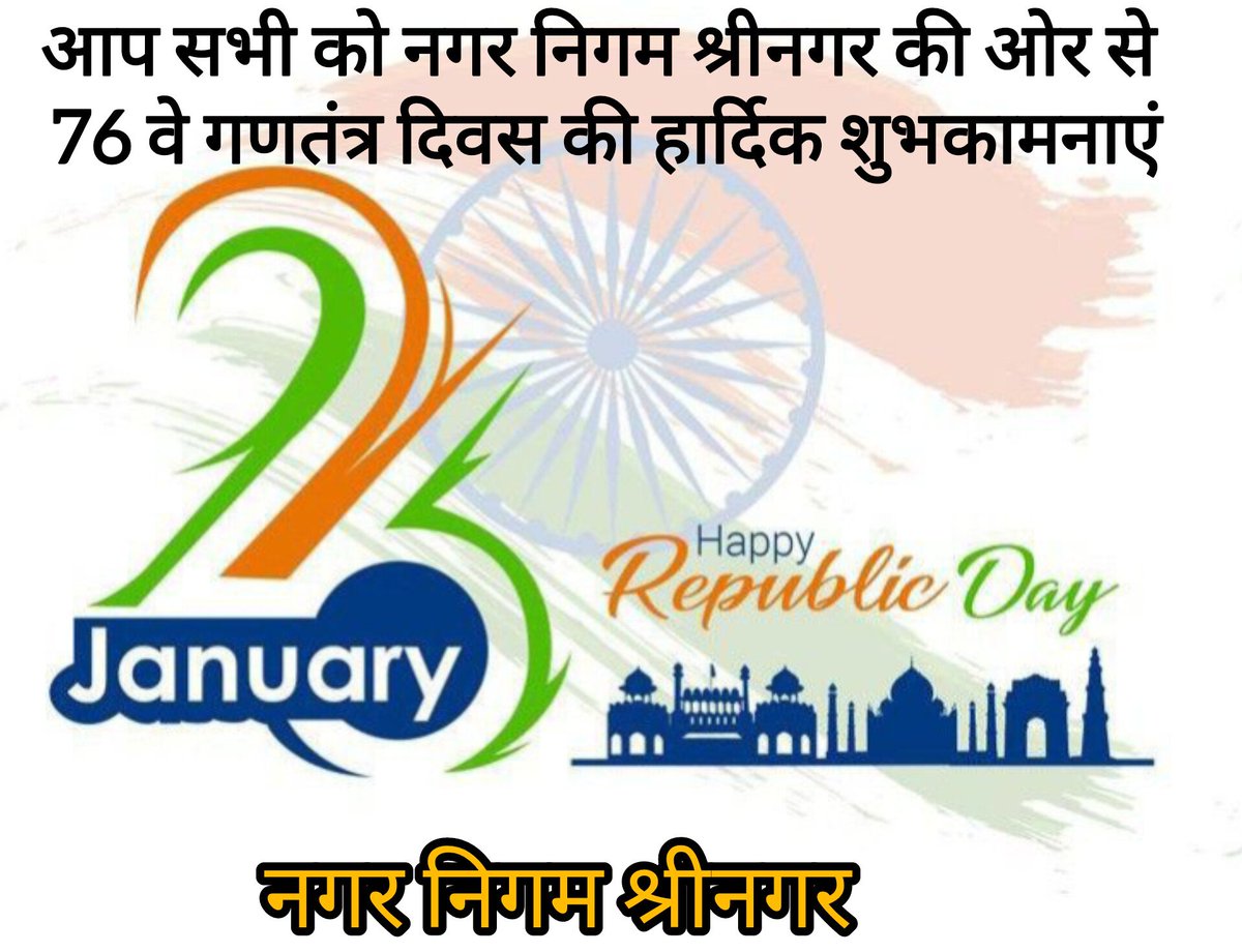 NAGAR NIGAM SRINAGAR (@srinagar800315) on Twitter photo नगर निगम श्रीनगर की ओर से आप सभी को
76 वे गणतंत्र दिवस की हार्दिक शुभकामनाएं
<a href="/SBMUttarakhand/">SBM Uttarakhand</a>
<a href="/UDDUttarakhand/">Urban Development Directorate Uttarakhand</a>
#SrinagarGarhwal नगर निगम श्रीनगर की ओर से आप सभी को
76 वे गणतंत्र दिवस की हार्दिक शुभकामनाएं
<a href="/SBMUttarakhand/">SBM Uttarakhand</a>
<a href="/UDDUttarakhand/">Urban Development Directorate Uttarakhand</a>
#SrinagarGarhwal