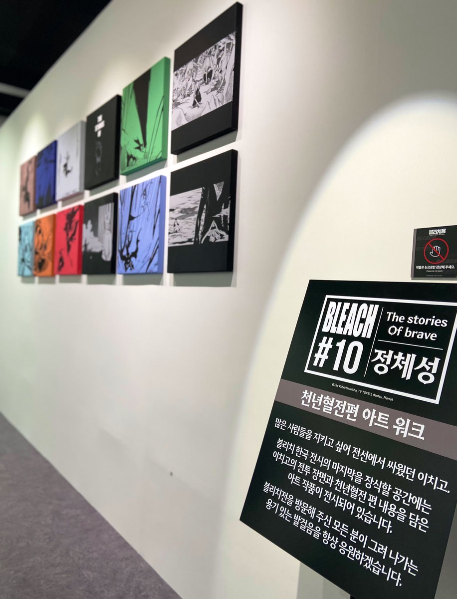bleach000015's tweet photo. 즐거웠어 🥺 https://t.co/yMWzTw3WMo
