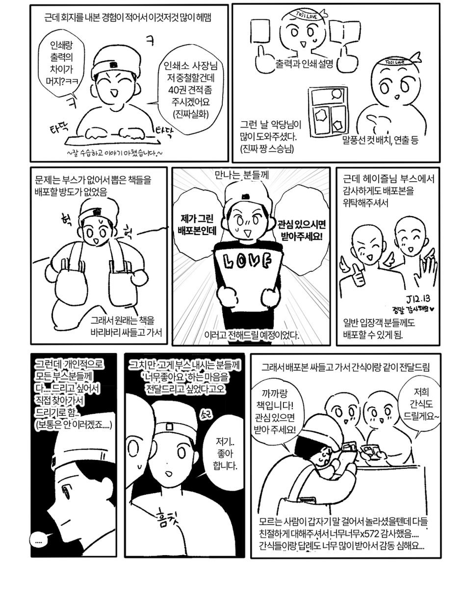 longblacktime's tweet image. 1๋ํ ํ๊ธฐ์
๋๋ค๐
๋ค๋ค ์ ๋ง ๊ฐ์ฌํ๊ณ ์ฆ๊ฑฐ์ ์ต๋๋ค!!! ์ฃผ์ ๊ฐ์๋ค ๋ถ์ง๋ฐํ๊ฒ ์ด์ฌํ ๋จน์๊ฒ์ ๐