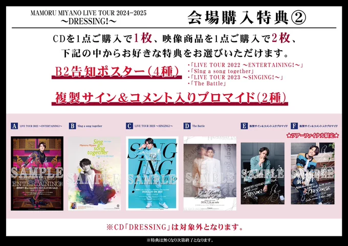 宮野真守STAFF公式 on X: 
