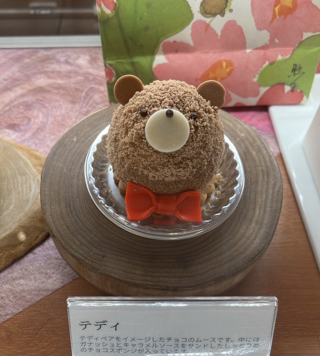 くま出没注意🐻⚠【テディ】ガナッシュとキャラメルソースをサンドした