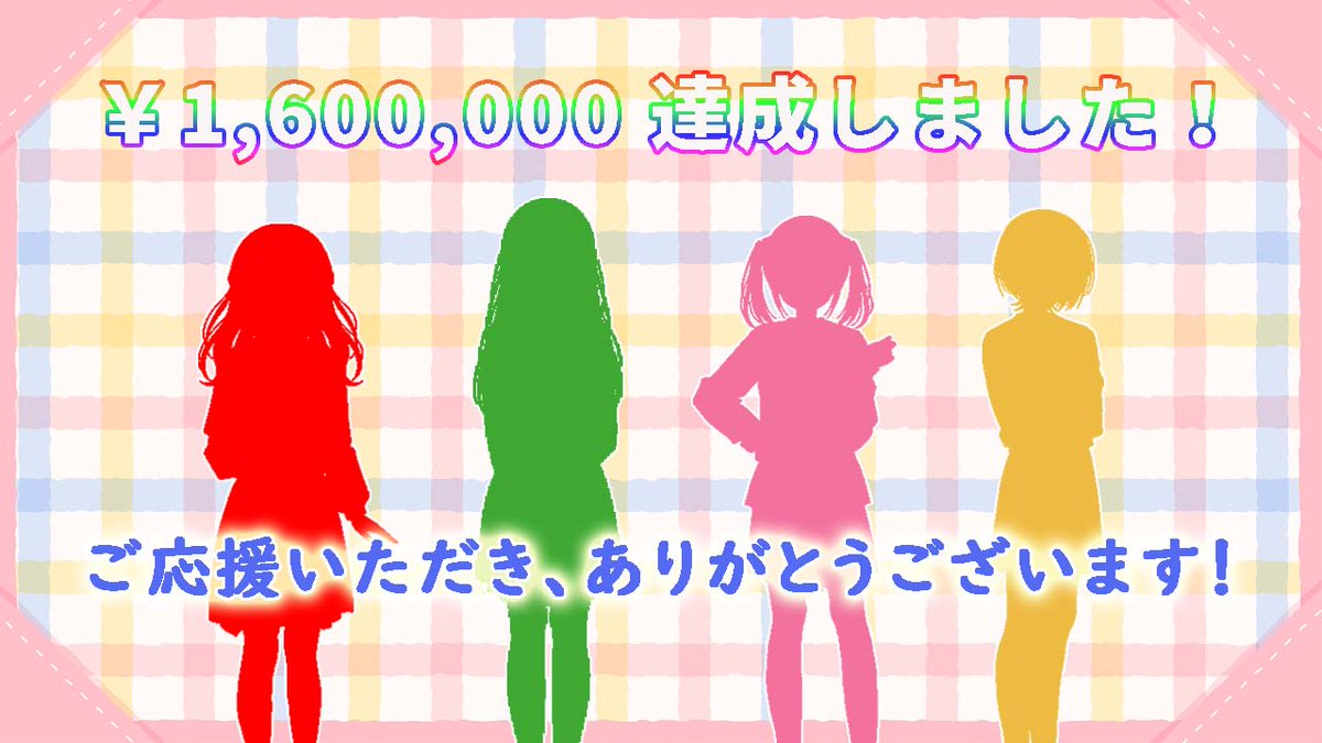 vividX_yuri's tweet photo. 青春 #百合 ノベルゲーム『Clover Reset』制作支援 #クラウドファンディング が最終日を迎えます！！
応援していただいた皆様のおかげで、160万円の目標を達成しました🍀！
まだ1日残っており、最後までお付き合いいただければ幸いです！
 https://t.co/1ksWvHcPLL https://t.co/eka8tBPRzR