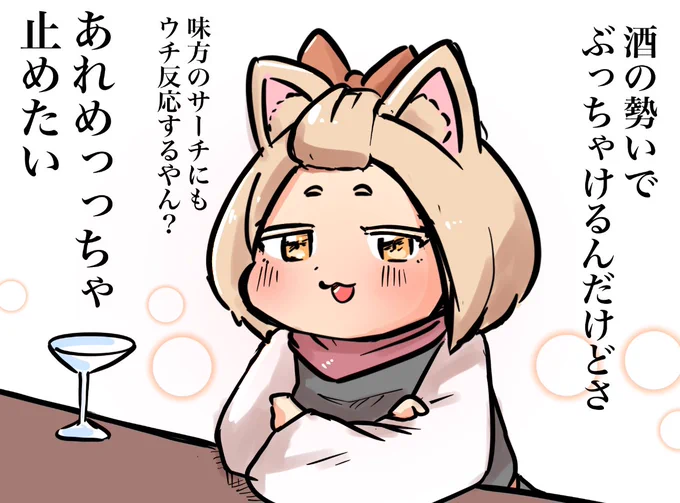 コイツはビジネスパートナー 