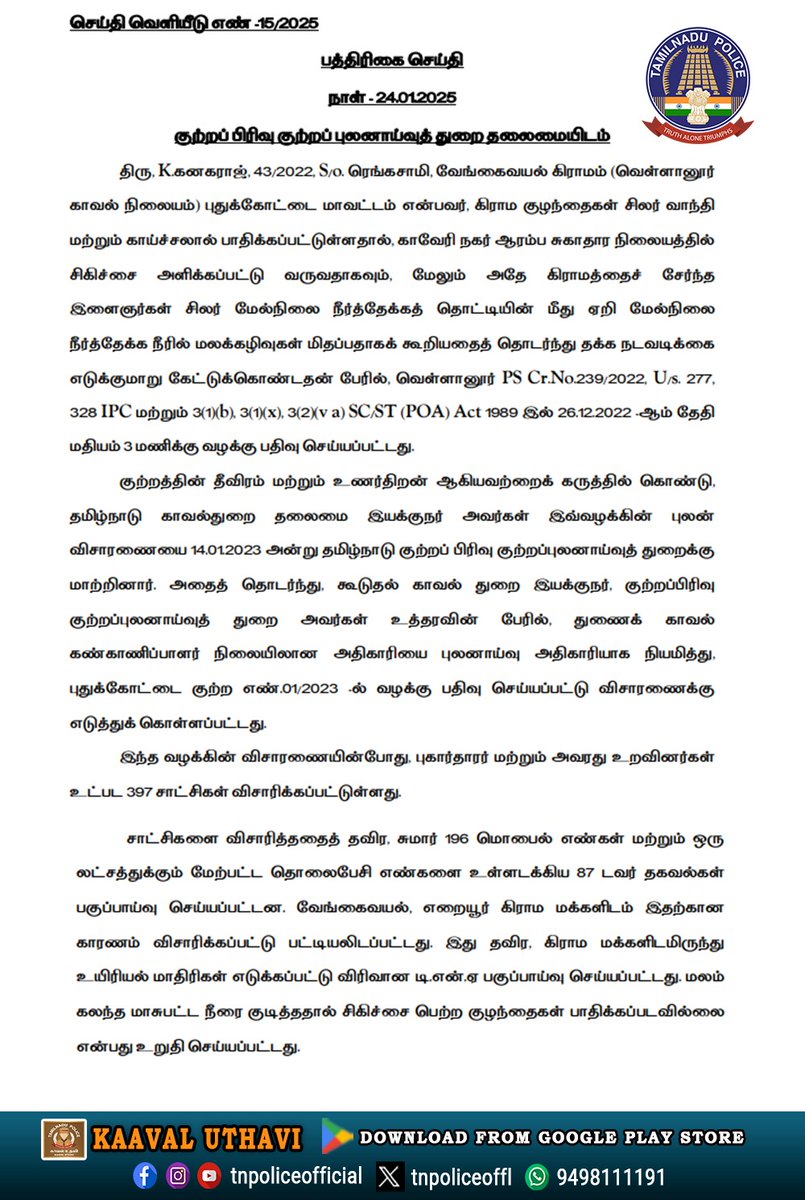 ArunRose_100's tweet photo. ஊராட்சி மன்ற தலைவரை பழிவாங்க நினைத்து தன் சொந்த சாத��� மக்களை (P) தண்ணியை குடிக்க வைத்த தற்குறி கூட்டம் !!

நீங்க தான்டா பேண்ட பரம்பரை என்பதை காவல்துறை அறிவித்த தருணம் 👇👇🤣🤣 https://t.co/7CyDkSiqnU