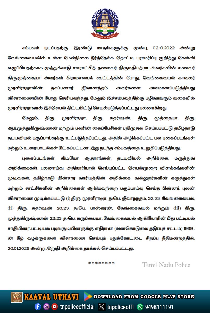 ArunRose_100's tweet photo. ஊராட்சி மன்ற தலைவரை பழிவாங்க நினைத்து தன் சொந்த சாத��� மக்களை (P) தண்ணியை குடிக்க வைத்த தற்குறி கூட்டம் !!

நீங்க தான்டா பேண்ட பரம்பரை என்பதை காவல்துறை அறிவித்த தருணம் 👇👇🤣🤣 https://t.co/7CyDkSiqnU