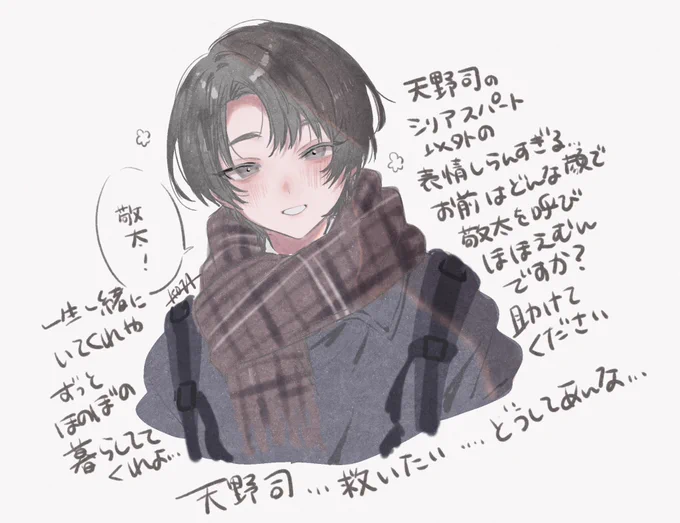 実写を自分絵に落とし込むのが苦手だから全然似ないのはもう諦めたんだけど
映画観て2日経つけど司への狂いが全然治まらなくて苦しいから落書きばっかしてる 