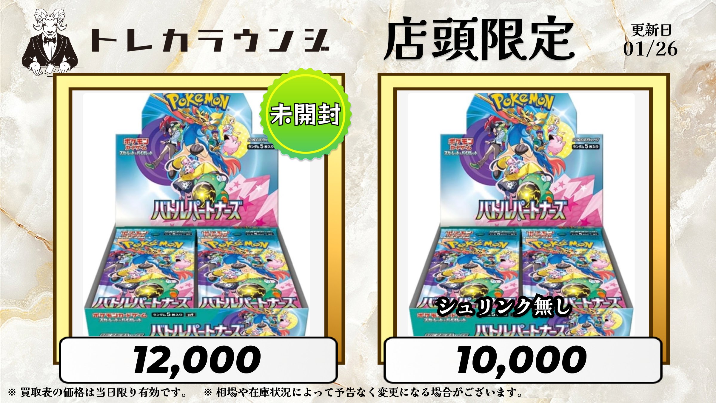 トレカラウンジ on X: 