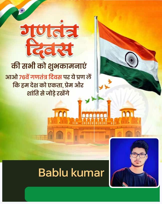 stylesbabluraj's tweet photo. भारतीय लोकतंत्र के महापर्व, देश की एकता और अखंडता को समर्पित 'गणतंत्र दिवस' की आप सभी को हार्दिक बधाई एवं शुभकामनाएं। 🇮🇳 https://t.co/DlayuLawgw