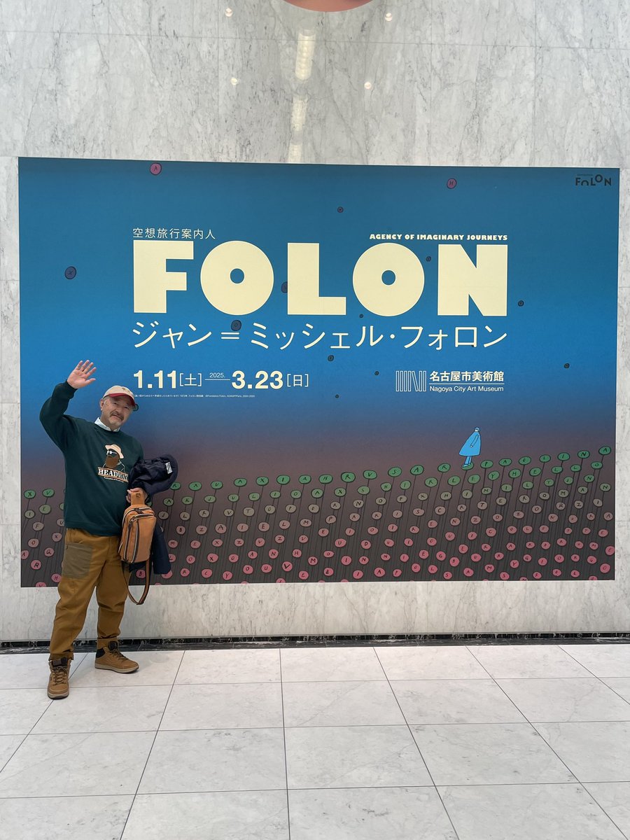 FOLON展、行ってきました！

撮影できた写真たくさんあったけど
それは観る人のお楽しみという事で。

とても楽しめました。