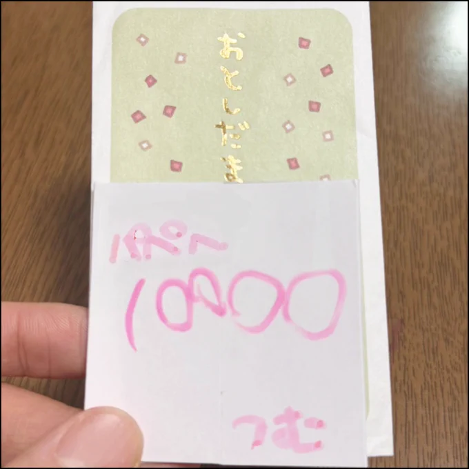 実家にて (4/4) 