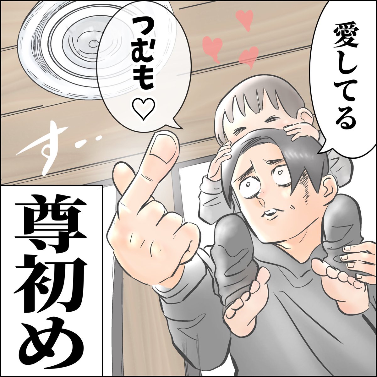 実家にて (4/4) 