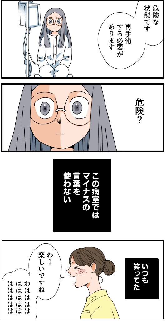 1/4
くも膜下出血が再発するかも…
#漫画が読めるハッシュタグ 