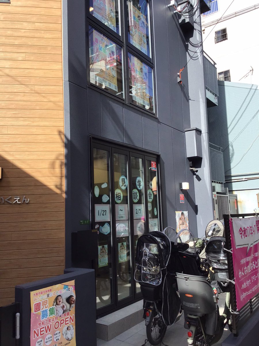 tomtomoh's tweet photo. 今日は、大阪市内生野区桃谷駅近、保育園の内覧会に行ってきました。この4月開園です。

https://t.co/1FvYVnZtUJ https://t.co/zwLPKHOYha