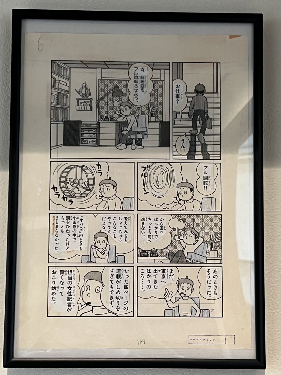 同居していた亡くなった父母の部屋を整理したらガランとしたので有効活用してゆくかと自分のものを置いてゆく。
少し大きめのウォークインクローゼットの中の棚が机に丁度いい高さでネーム部屋にしたらいいんじゃないと色々置いてる。 