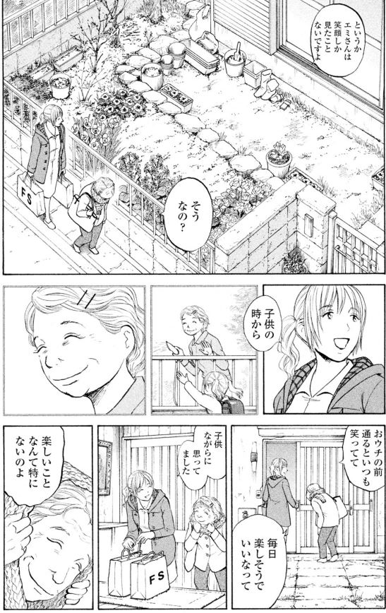 ジャンボ 秘密の笑顔編①1/4 