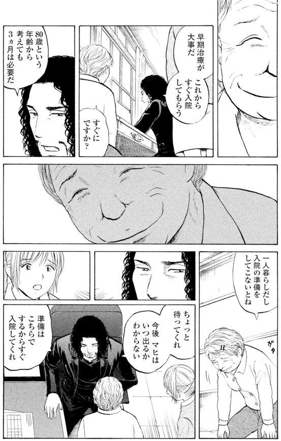 ジャンボ 秘密の笑顔編①2/4 