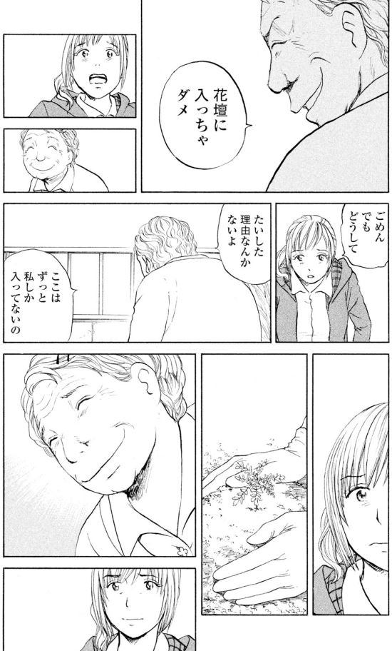 ジャンボ 秘密の笑顔編①3/4 