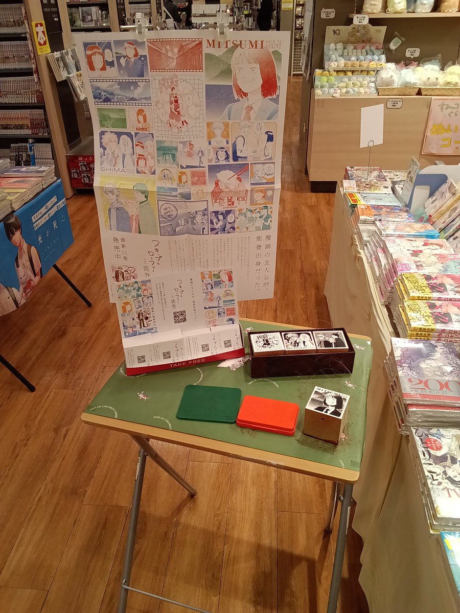 utsunomiyaco's tweet image. 北陸三県以外よりお越しの皆様はぜひこちらもお楽しみください！

#スキップとローファーと能登 
#スキップとローファー
#能登復興