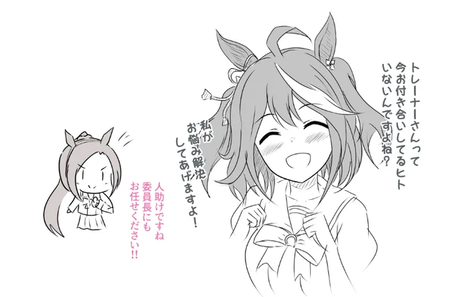 不定期ウマ娘
最初はラブコメの波動があったはずなんです 