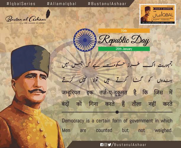 Tamaam hazraat ko yaum e jamhuriya Mubarak