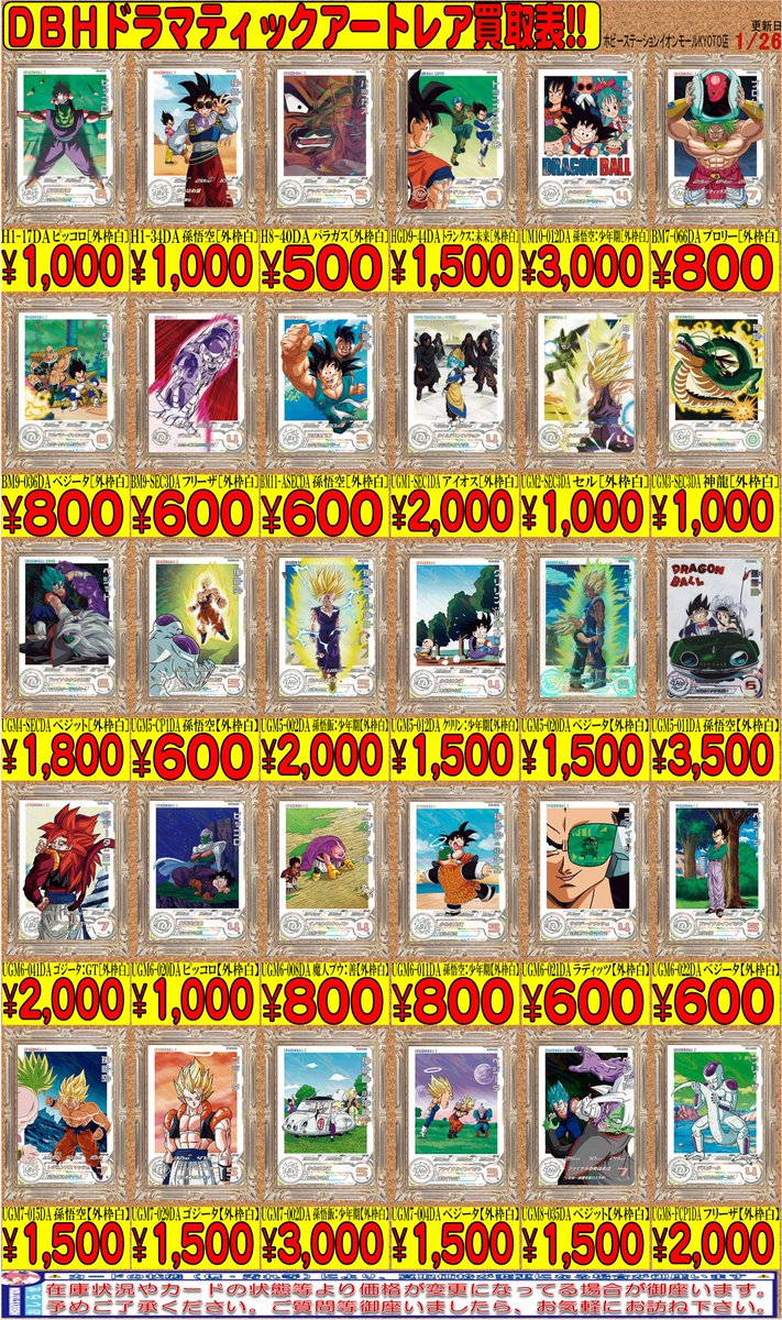 ホビーステーションイオンモールKYOTO店 on X