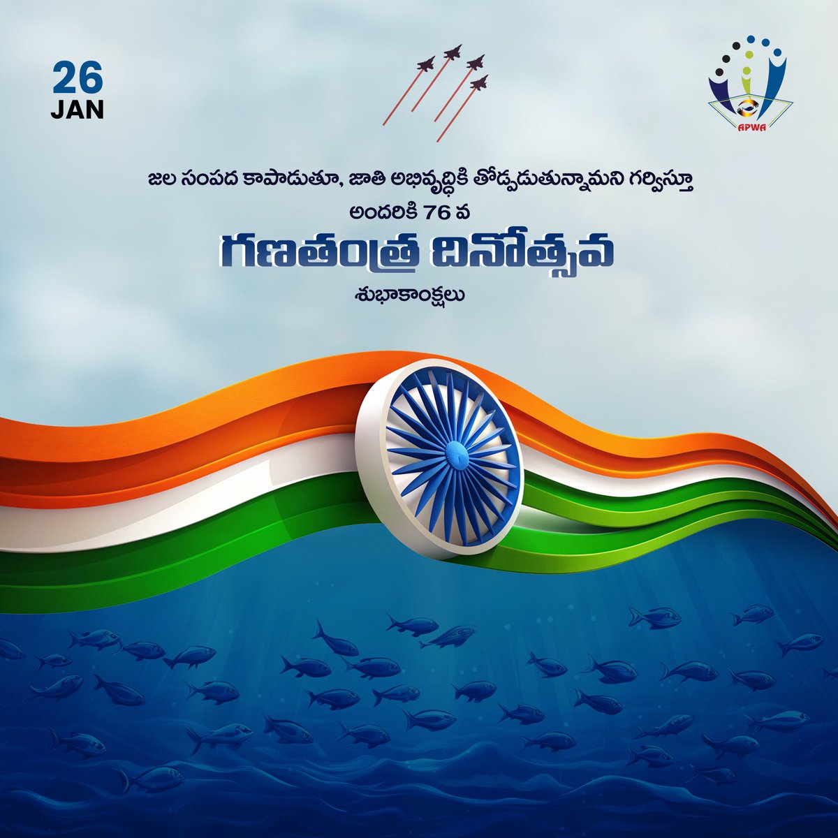 APWA_IN's tweet photo. 🇮🇳 Happy Republic Day from APWA! 🇮🇳

#RepublicDay2025 #SustainableFishing #APWA #AquaticWelfare #InnovationForIndia #ProudToBeIndian https://t.co/saADbR7Jxf