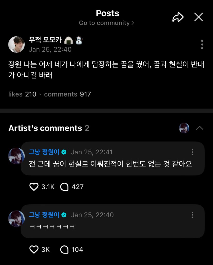 [250126 #JUNGWON 🐈 WEVERSE REPLY]
 
OP: Jungwon, I had a dream yesterday that you replied to me, I hope reality won’t be the opposite of the dream

🐈: Kekekekekekeke

🐈: I don’t think I’ve ever had one of my dreams happen in real life 

#ENHYPEN #ROMANCE_UNTOLD