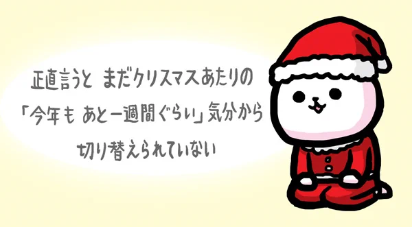 "きりかえに じかんがかかる こともある"
#ま石と垣め 