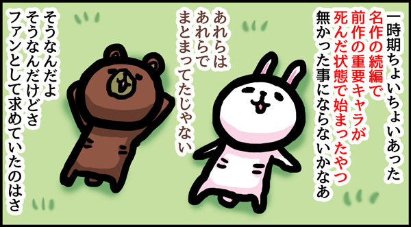 "きりかえに じかんがかかる こともある"
#ま石と垣め 