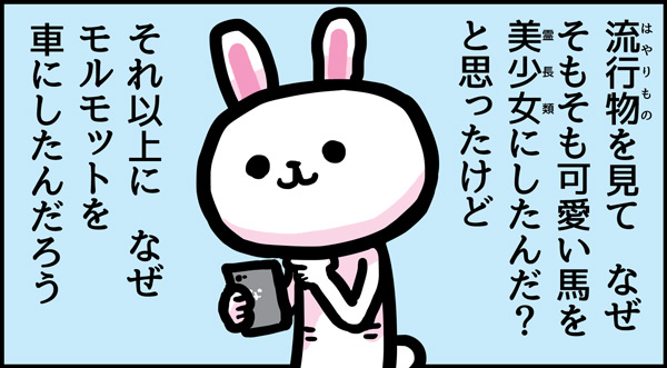 "きりかえに じかんがかかる こともある"
#ま石と垣め 