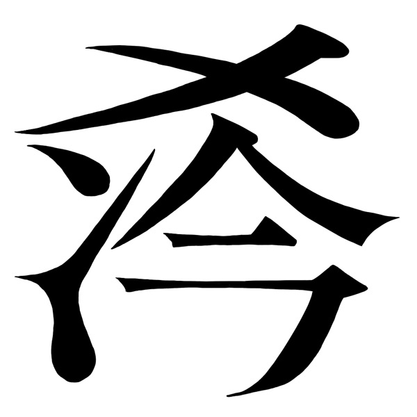 "きりかえに じかんがかかる こともある"
#ま石と垣め 