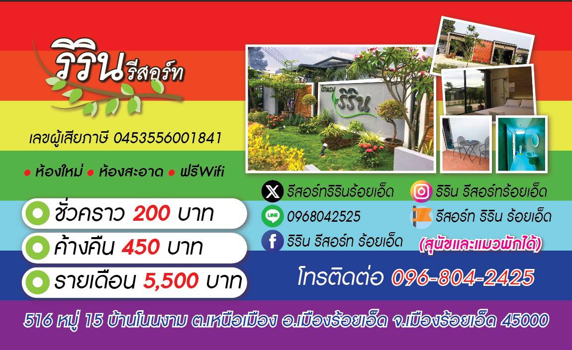 ri_rin101's tweet photo. เปิดอยู่นะค่ะ
#ร้อยเอ็ดในเมือง
#ร้อยเอ็ด https://t.co/PsWiN5TpfK