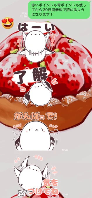 連載を応援してくれる母のスタンプ連打 