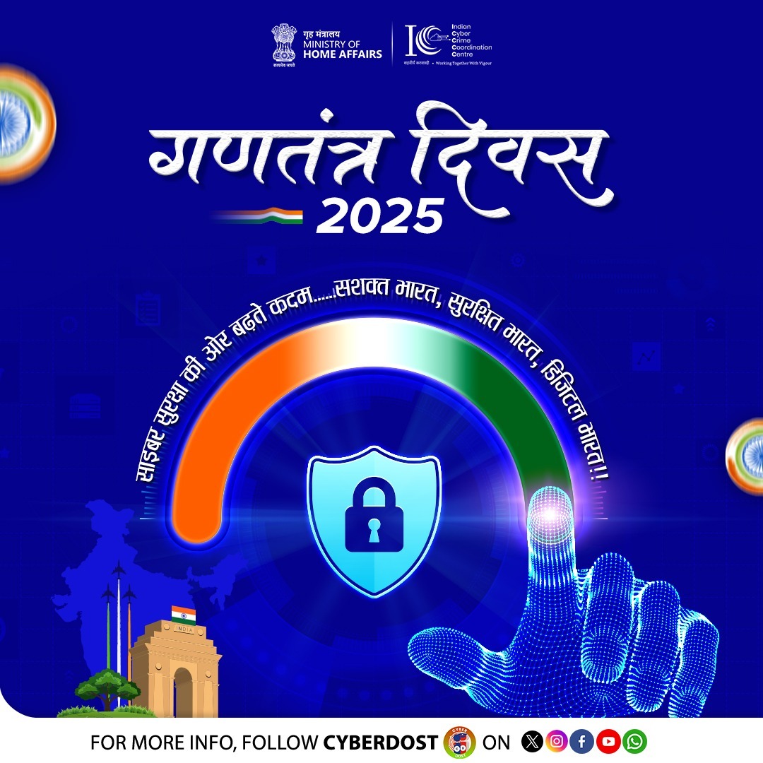 Cyberdost's tweet photo. इस #गणतंत्रदिवस पर, हम अपने देश की अमूल्य विरासत को संभालते हुए, नई ऊंचाइयों को छूने का संकल्प लेते हैं। स्वर्णिम भारत का यह नया अध्याय, सुरक्षित साइबर स्पेस के साथ लिखा जाएगा।

गणतंत्र दिवस की हार्दिक शुभकामनाएँ!

#I4C #AapkaCyberDost #RepublicDay #साइबरसुरक्षा #स्वर्णिमभारत https://t.co/drixRnYevs