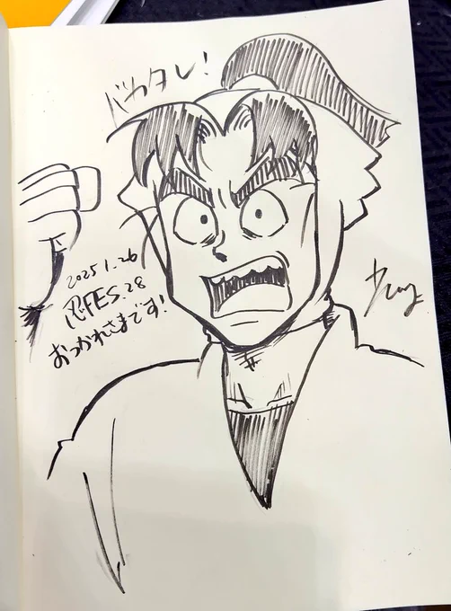 モンジ3人目(バカタレエディション)かけました 