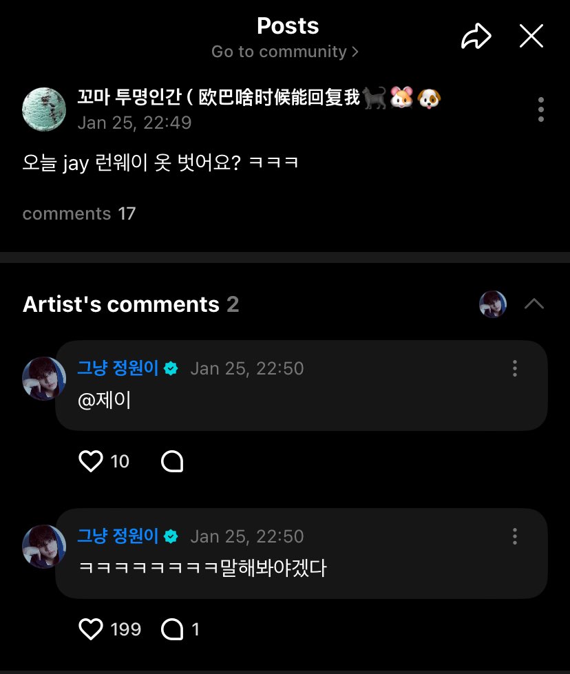 [250126 #JUNGWON 🐈 WEVERSE REPLY]
 
OP: Is Jay taking off his clothes/jacket during the runway (walk) today? Kekeke

🐈: Kekekekekekekeke I should ask 

🐈: @ JAY 

#ENHYPEN #ROMANCE_UNTOLD