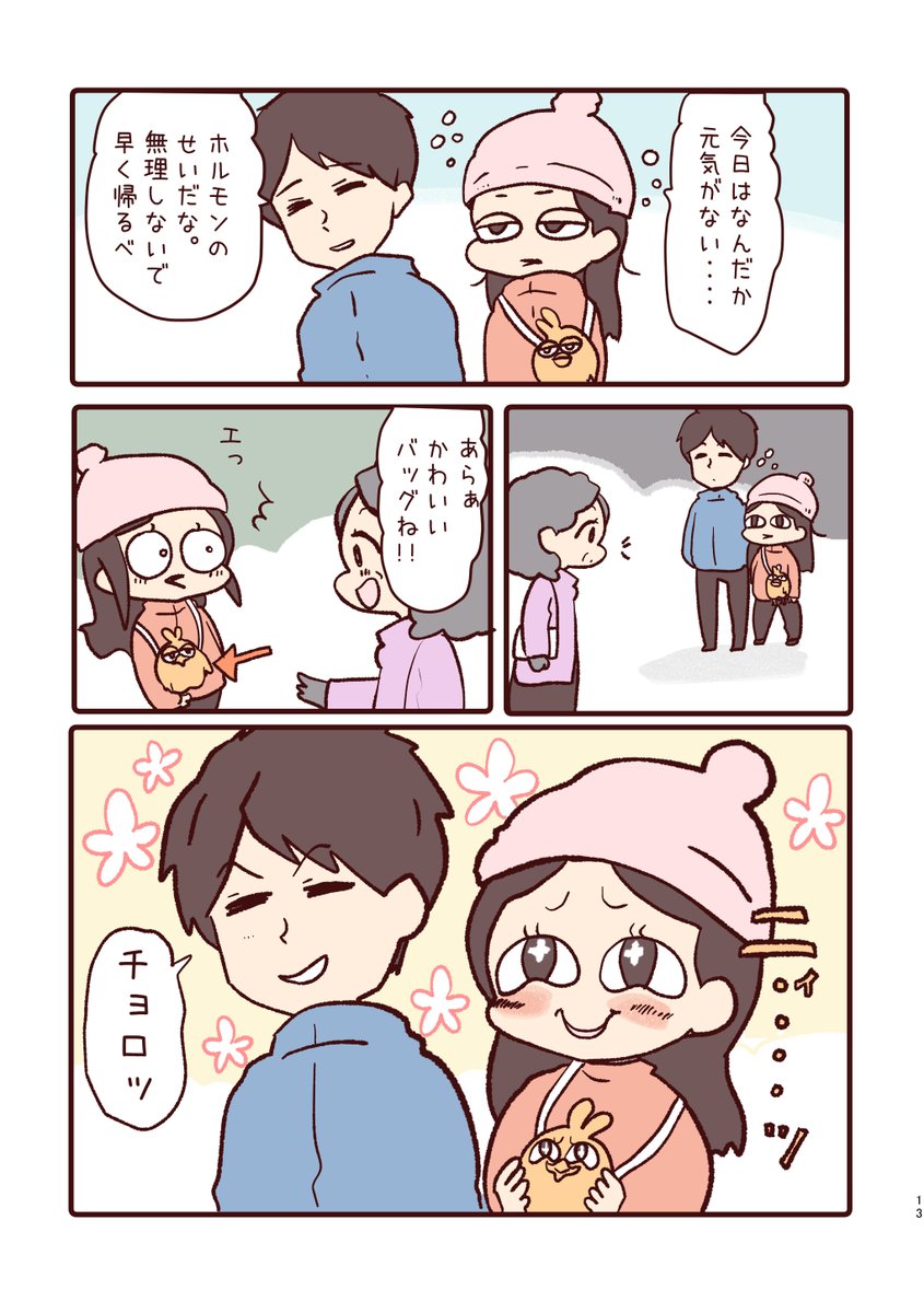 とてもチョロい。 