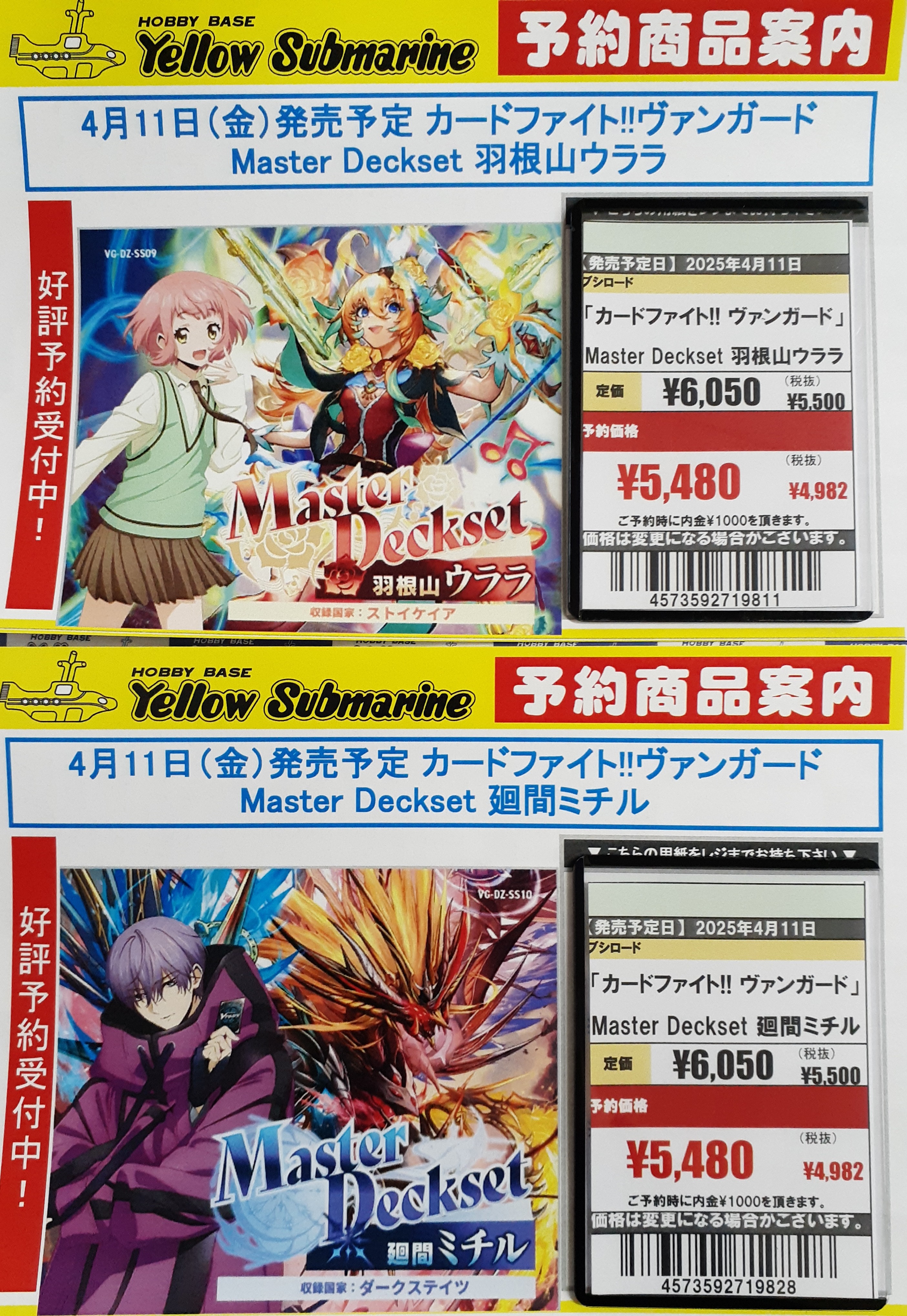 イエローサブマリン千葉ゲームショップ on X: 