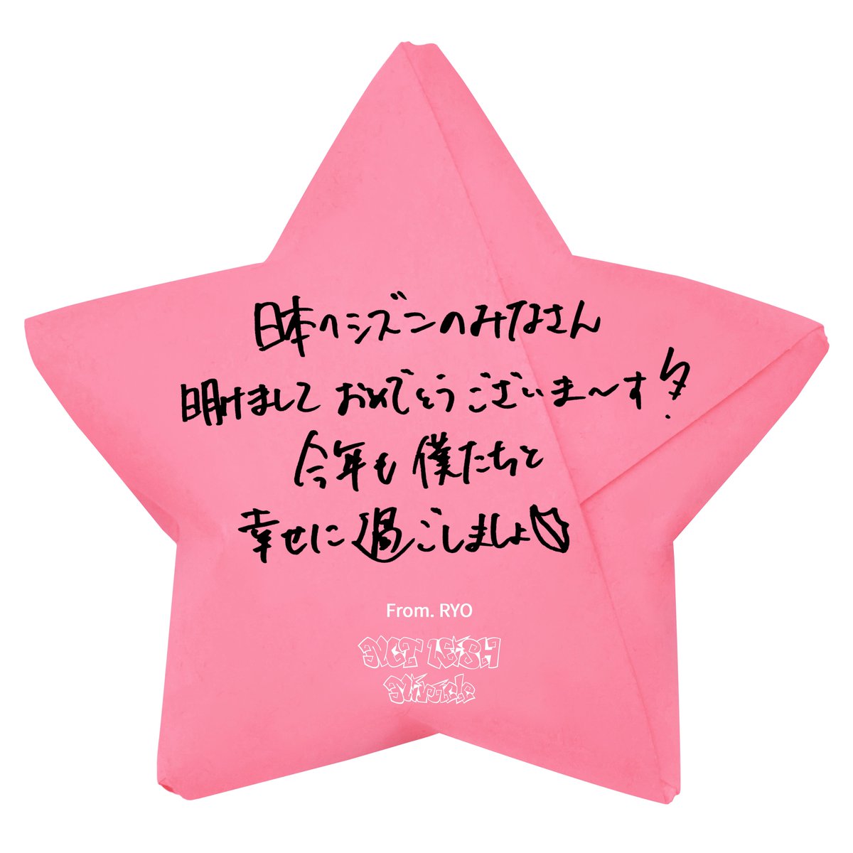 nct wish エコバッグ リョウ nct リョウ エコバッグ wish