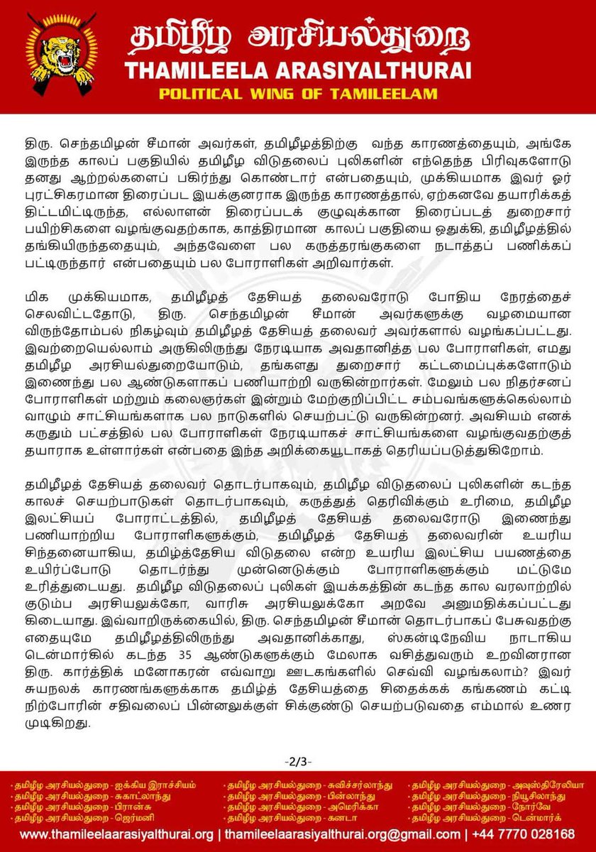 Packiarajan Se tweet media