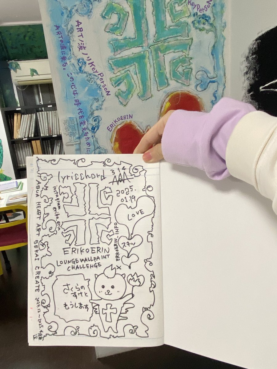 ERIKOERIN_INFO's tweet photo. 机の上にあった #DFGノート に
ERIKOERIN来ました!のしるしを
DRAWINGした!#さくらのすけ も描いた!
#デザインフェスタギャラリー 原宿 WEST 3F LOUNGE #SPACE4 作者 #ERIKOERIN
#ERIKOERINARTWORK @DFGHarajuku
@designfesta @DesignFesta_EN_ https://t.co/YFo08SRvb4