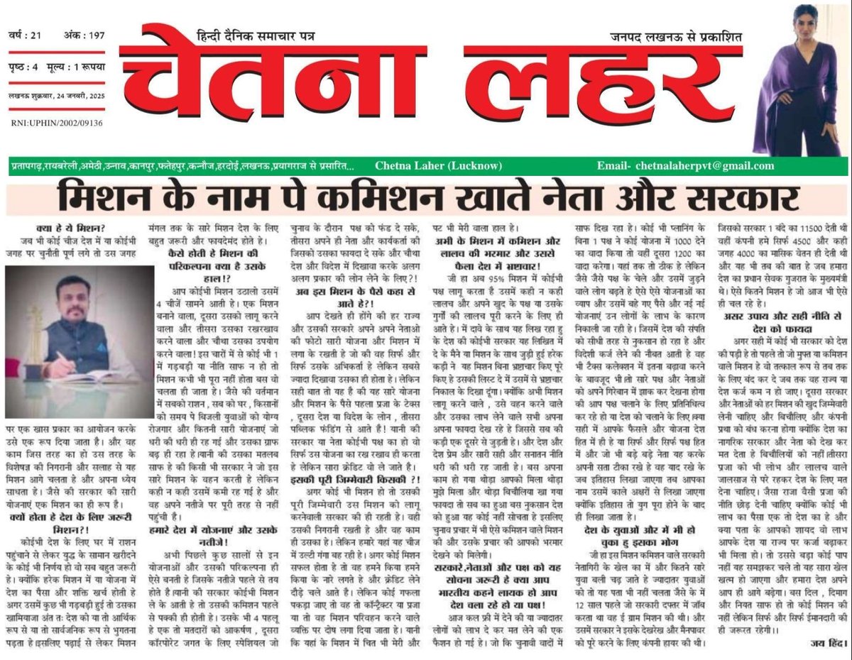 PRATIKCREATER's tweet photo. नालायक हो कर भी देश का पैसा योजना के रूप में खाते हो अरे देश द्रोहियों तुम किस मुंह से राष्ट्रगान गाते हो।।
जय हिंद https://t.co/2S2lNZCsR6