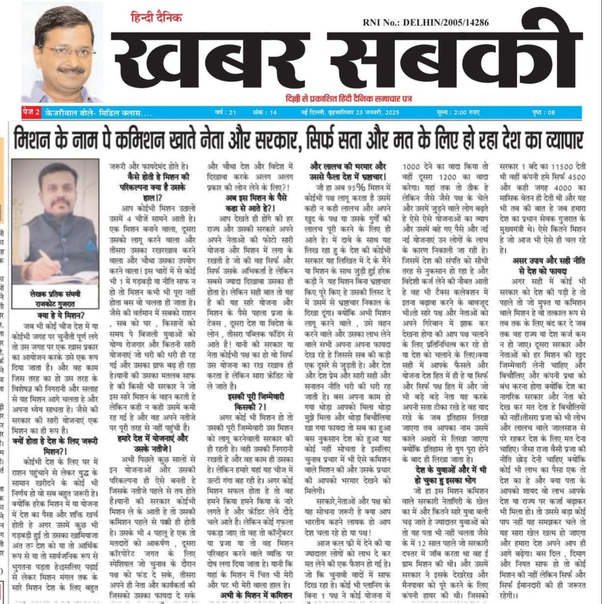 PRATIKCREATER's tweet photo. नालायक हो कर भी देश का पैसा योजना के रूप में खाते हो अरे देश द्रोहियों तुम किस मुंह से राष्ट्रगान गाते हो।।
जय हिंद https://t.co/2S2lNZCsR6