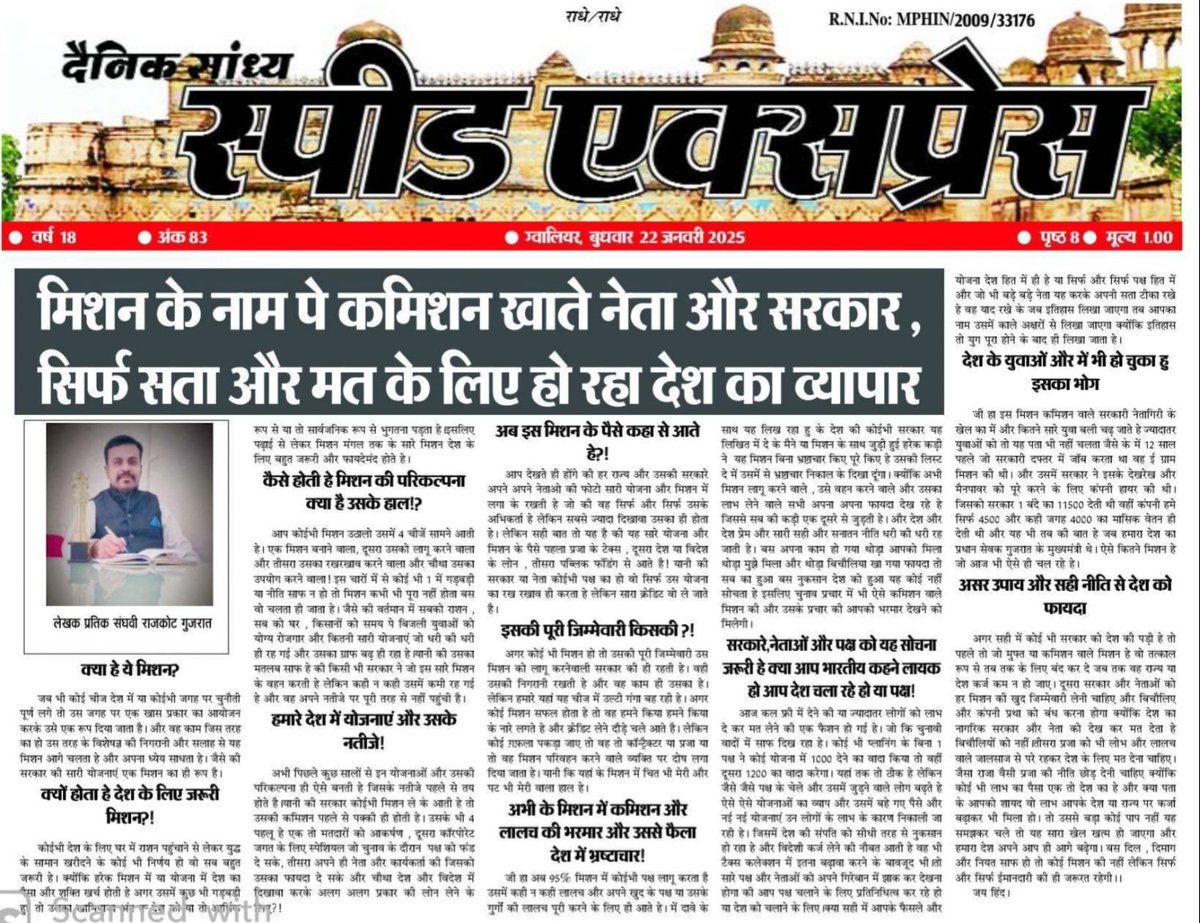 PRATIKCREATER's tweet photo. नालायक हो कर भी देश का पैसा योजना के रूप में खाते हो अरे देश द्रोहियों तुम किस मुंह से राष्ट्रगान गाते हो।।
जय हिंद https://t.co/2S2lNZCsR6
