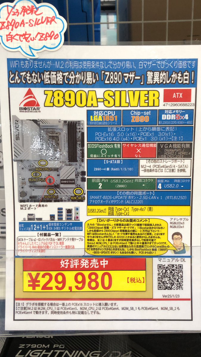 パソコン工房秋葉原パーツ館 tweet media