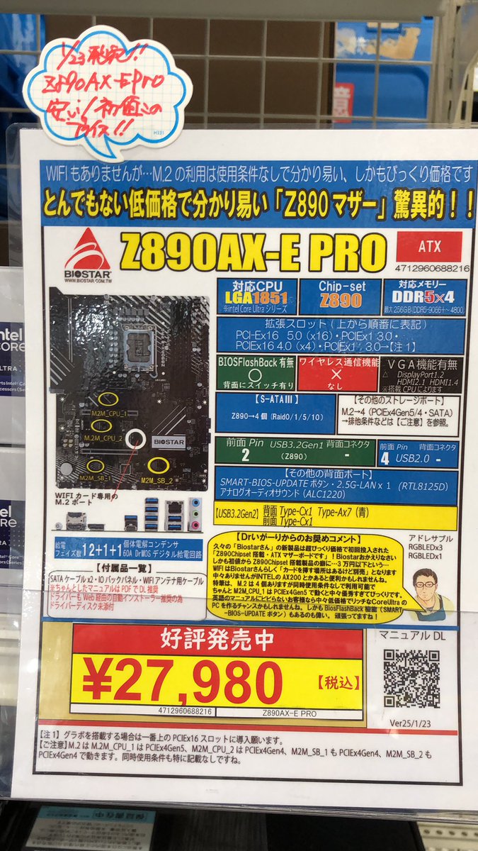 パソコン工房秋葉原パーツ館 tweet media