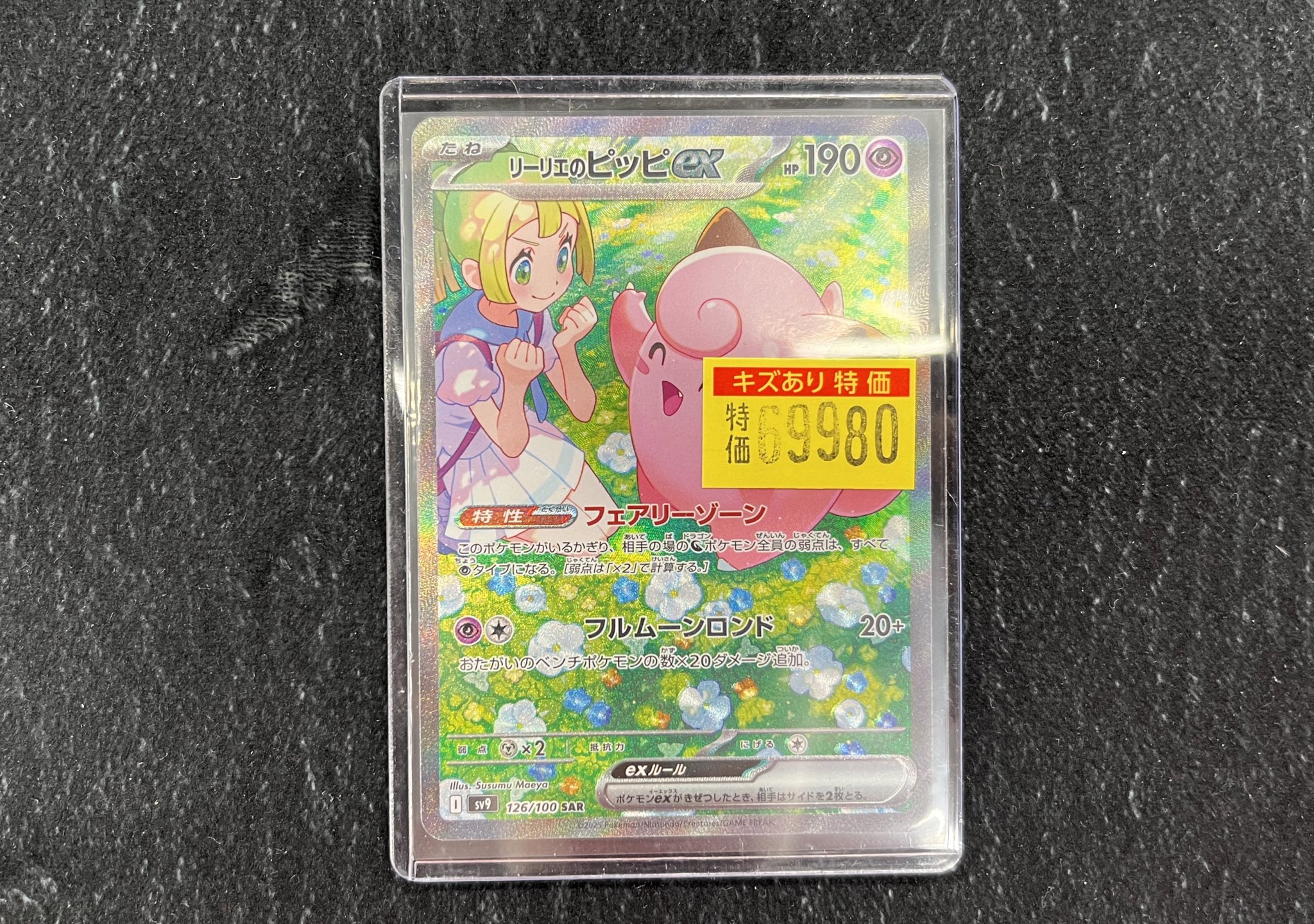 ドラゴンスター池袋店 on X: 