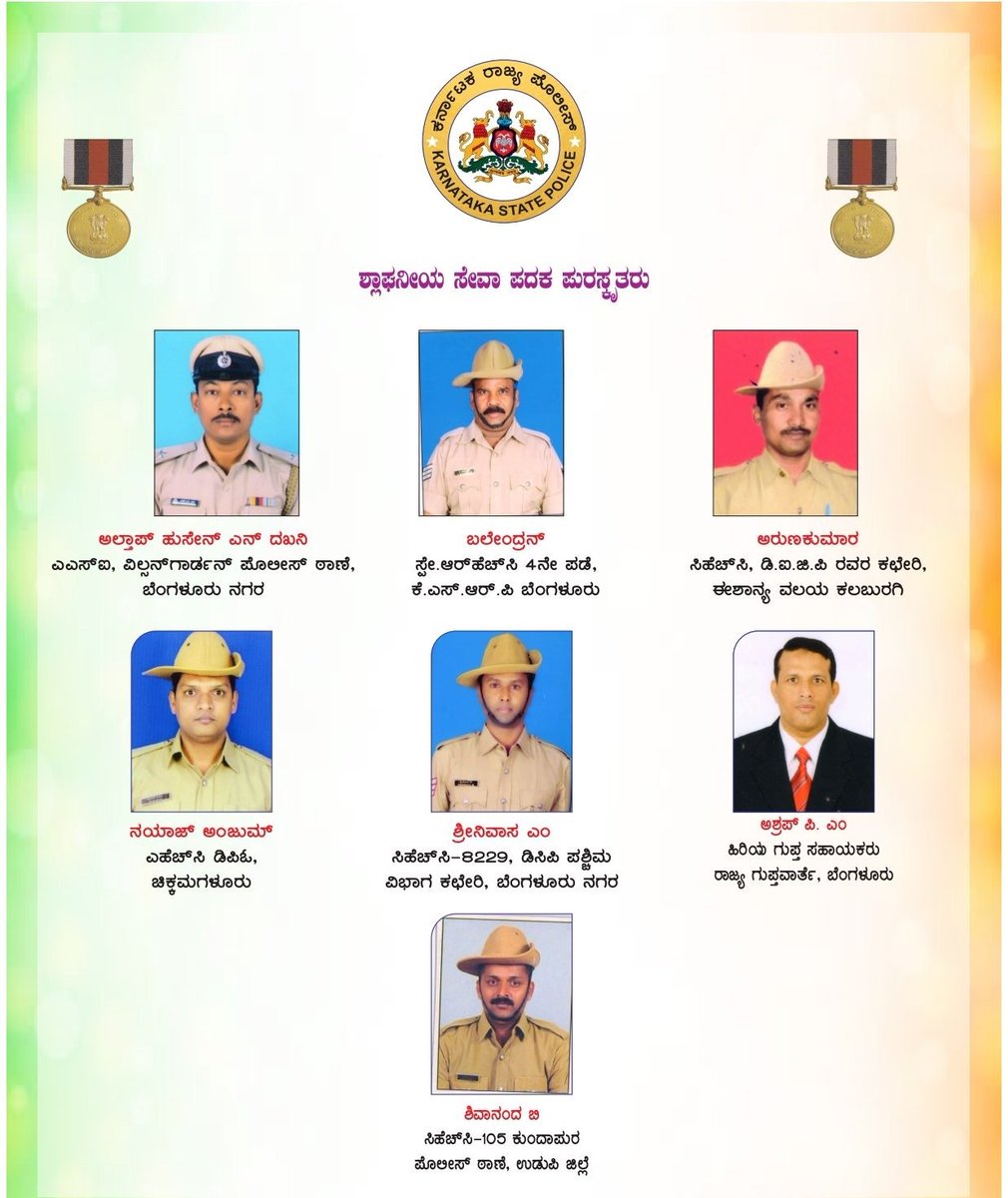DgpKarnataka's tweet photo. https://t.co/PPHcPrHV2r